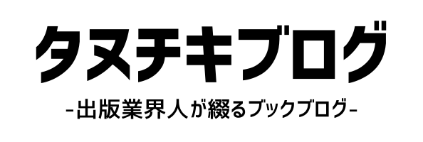 ハリー ポッターシリーズ 原作や映画で語られていない世界観や裏設定を解説 たぬちきブログ ハリー ポッターシリーズ 原作や映画で語られていない世界観や裏設定を解説 たぬちきブログ