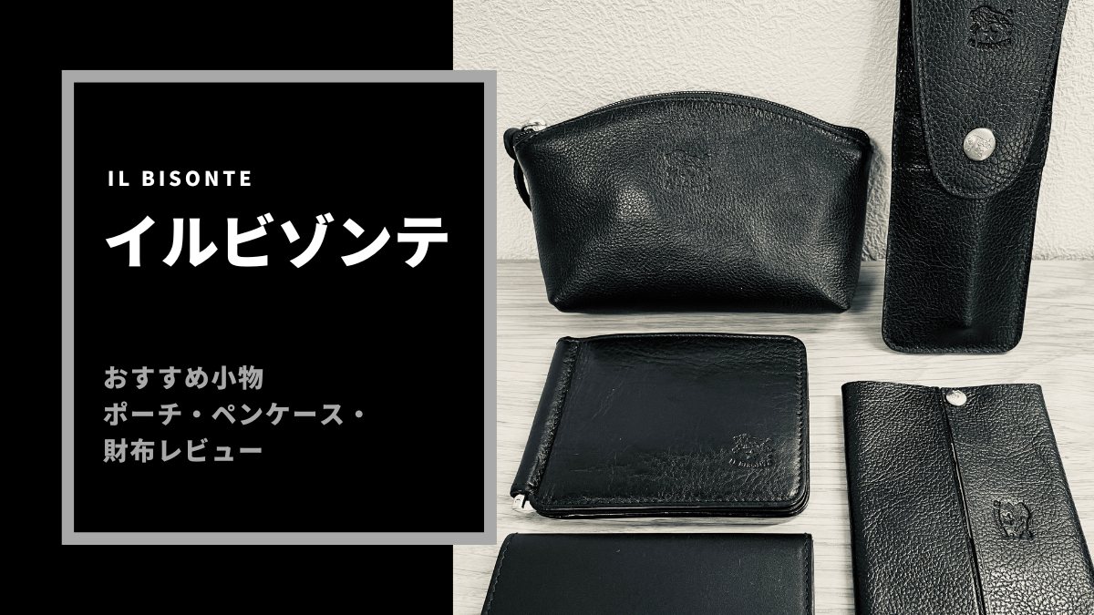 イルビゾンテ　ティッシュケース　グレー